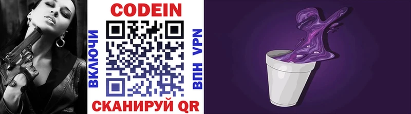 что такое наркотик  Белорецк  Кодеин напиток Lean (лин) 