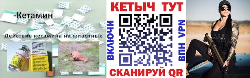 Кетамин ketamine ссылка на мегу ССЫЛКА Белорецк дарнет шоп